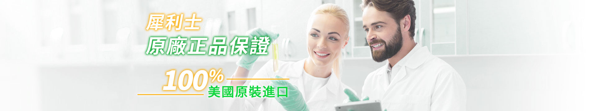 犀利士價格，犀利士網購