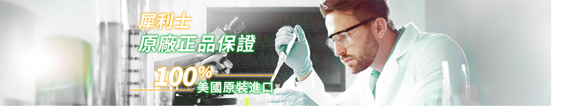 犀利士藥房，犀利士網購