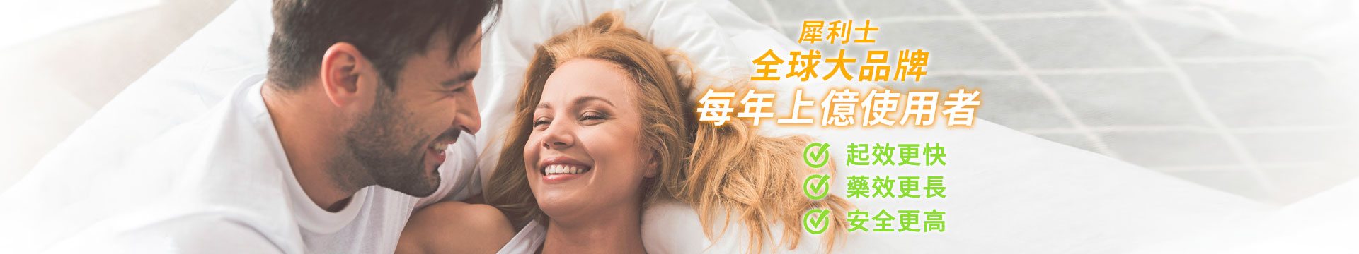 犀利士訂單查詢