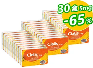 禮來犀利士CIALIS正品 5mg【30盒】