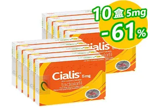 禮來犀利士CIALIS正品 5mg【10盒】